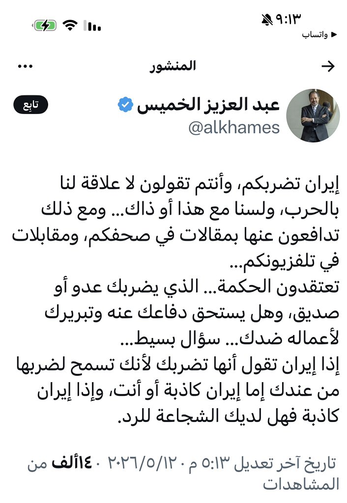 عبداللطيف بن عبدالله آل الشيخ 🇸🇦 tweet media