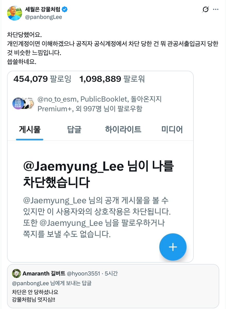 어제 이재명의 소셜미디어에 “외교, 안보, 거시 경제 같은 대통령다운 일을 하라”고 일침을 가했던 시민의 이야기를 다룬 적이 있다. 당시 대통령은 굳이 그 글에 등판해 "이것도 대통령이 할 일"이라며 변명을 남겼고, 나는 그 얄팍한 자격지심과 옹졸한 스케일을 지적했다.

그런데 이 한 편의