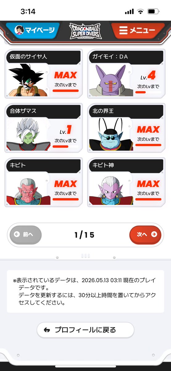 ねくらもえDBSDV tweet media