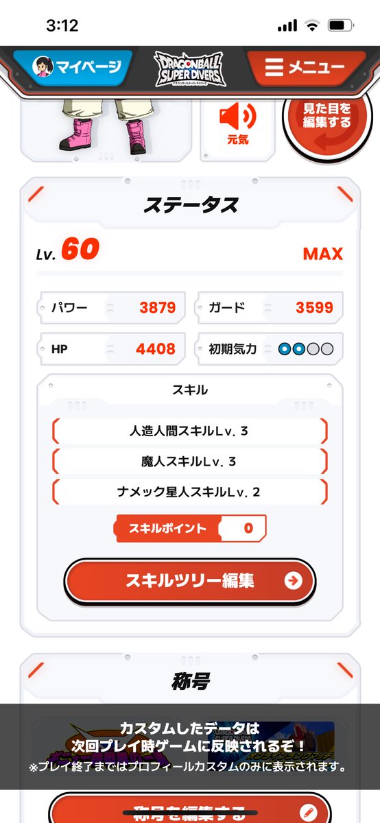 ねくらもえDBSDV tweet media