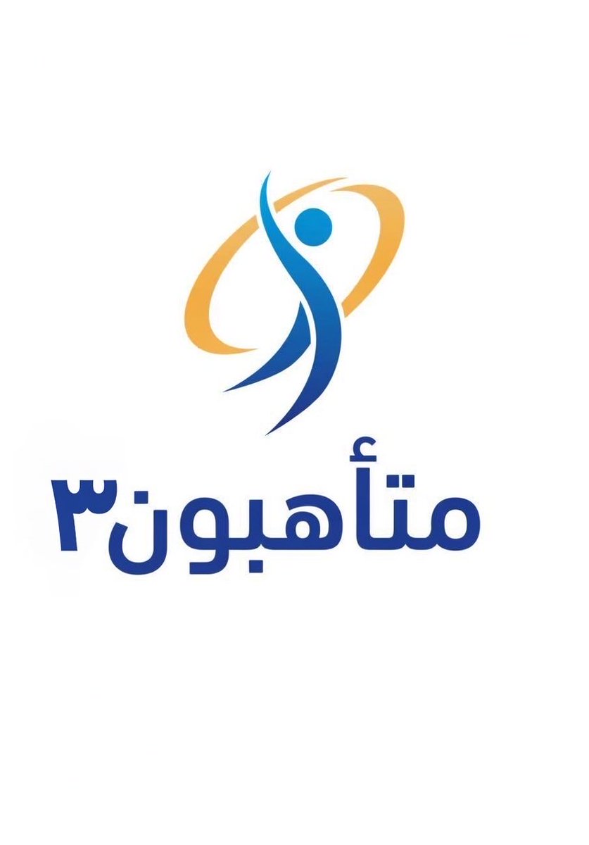 ثانوية الفلاح الأهلية بجدة tweet media