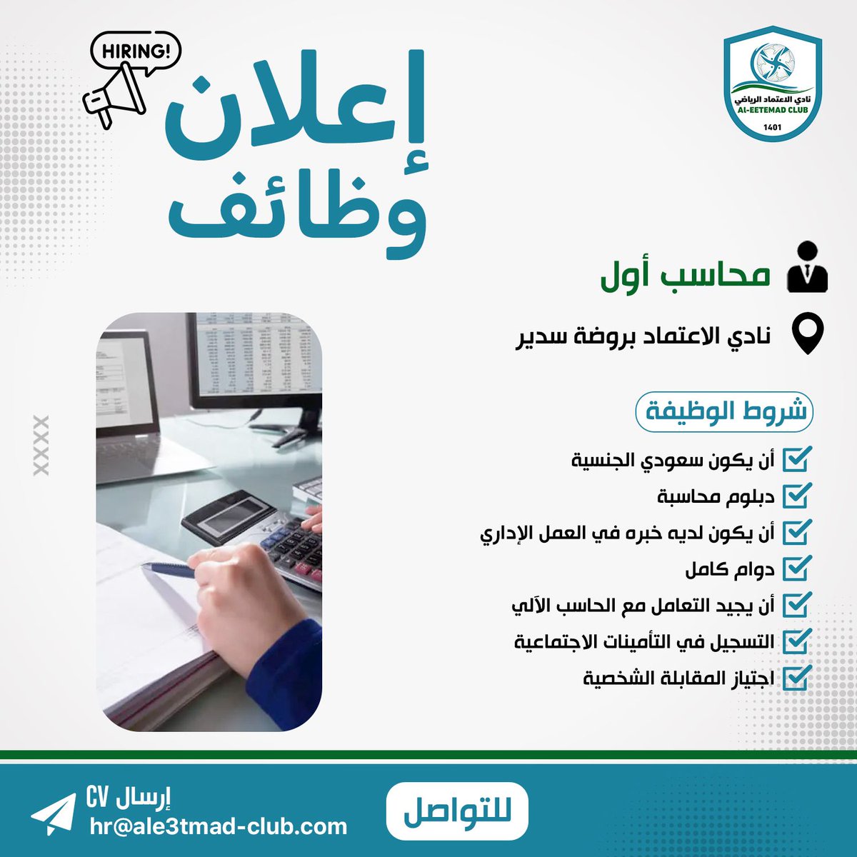 نادي الاعتماد السعودي tweet media