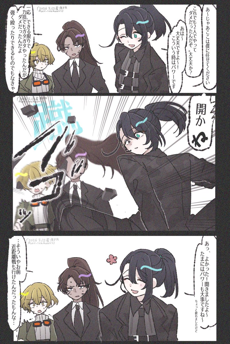 星海 tweet media