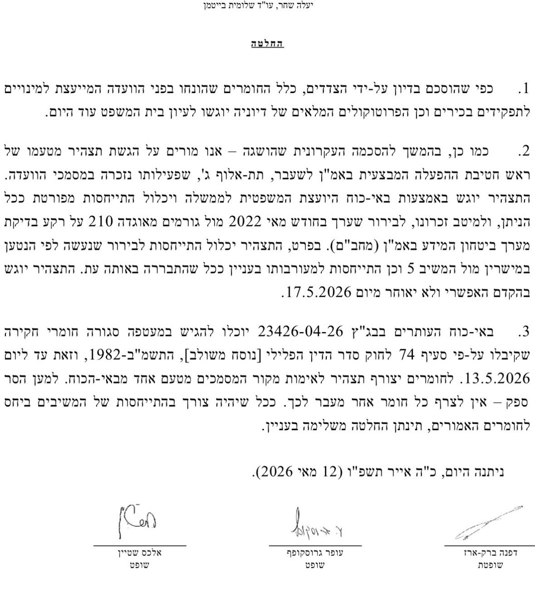 אבישי גרינצייג tweet media
