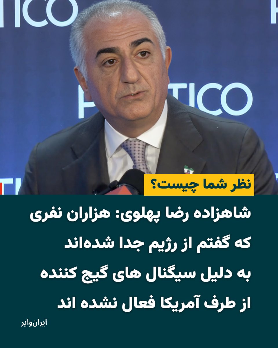ایران وایر tweet media