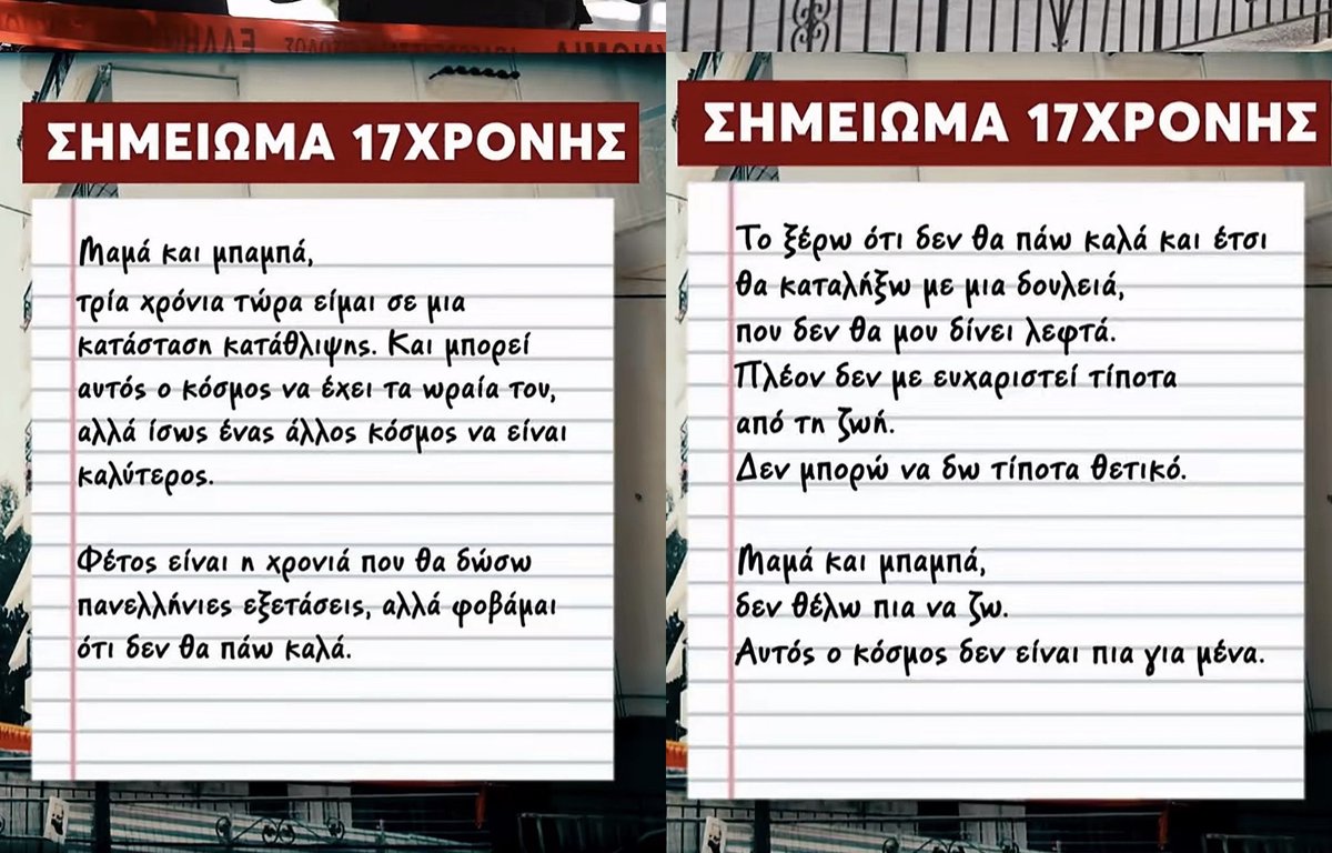 Juan_Veron1908's tweet photo. «Το ξέρω ότι δεν θα πάω καλά και έτσι θα καταλήξω με μια δουλειά, που δεν θα μου δίνει λεφτά»

Πόσο ατάκα καθηγητών και απαίδευτων γονέων είναι αυτή.

Με τέτοια γεμίζουν τα μυαλά των παιδιών εδώ και χρόνια, λες και η ζωή αρχίζει ή τελειώνει στις πανελλήνιες.

Λυπηρό και θλιβερό… https://t.co/MMFG8ODNd7