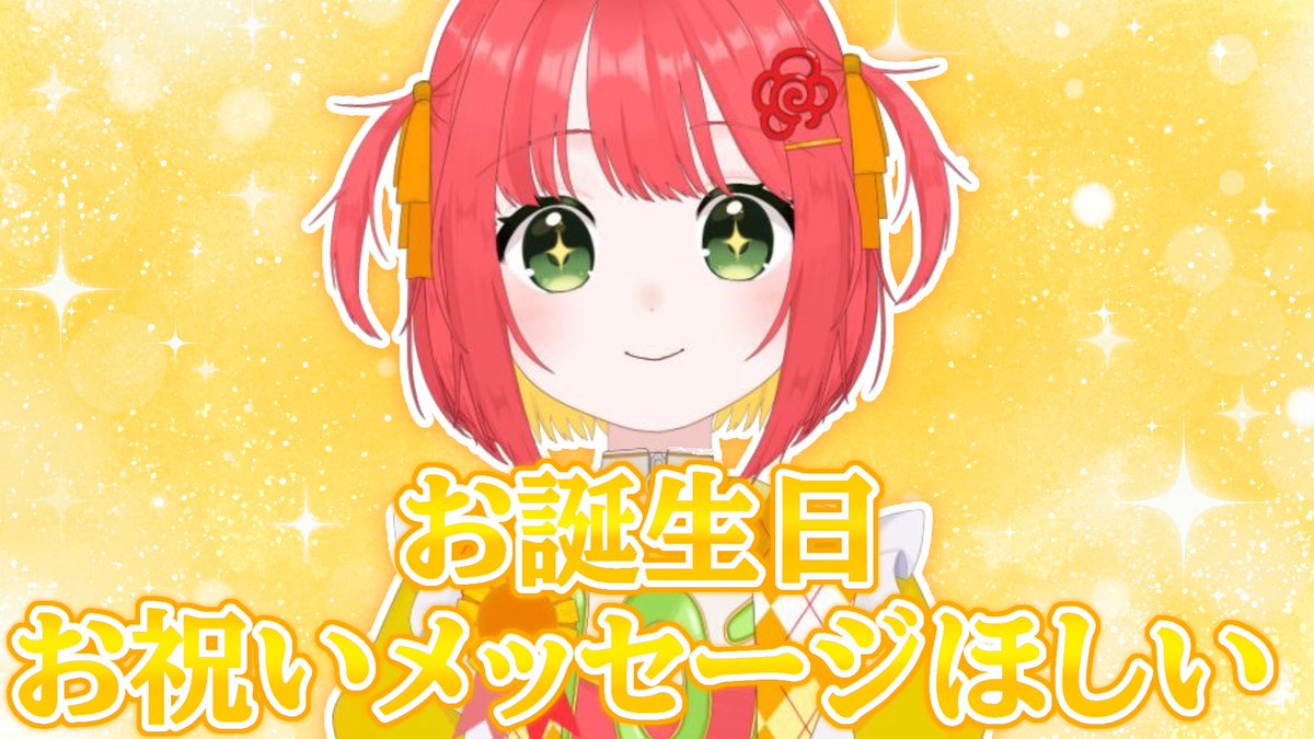 1月も終わるのでいいねした人に一言