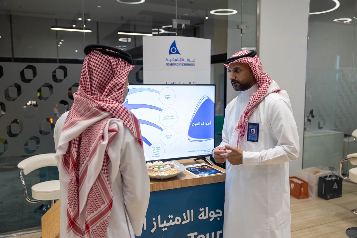 AsharqiaChamber's tweet photo. شاركت غرفة الشرقية ممثلة بمركز المنشآت الصغيرة والمتوسطة، في المعرض المصاحب لجولة الامتياز التجاري، حيث قدم فريق الغرفة المشارك نبذة عن الخدمات والبرامج والمبادرات التي يوفرها المركز لدعم رواد الأعمال وأصحاب المنشآت الصغيرة والمتوسطة https://t.co/vQypGEWNwV