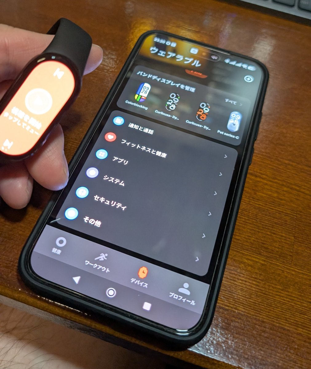 NaoFact's tweet photo. Xiaomi smart band 10を買った
何でか知らんが
POCO F7 だけが
音楽コントロールが出来ない
他の端末は問題ないのに
誰か原因が判る人いないかなぁ

#Xiaomi
#Poco
#不具合 https://t.co/nHsNodnM8k