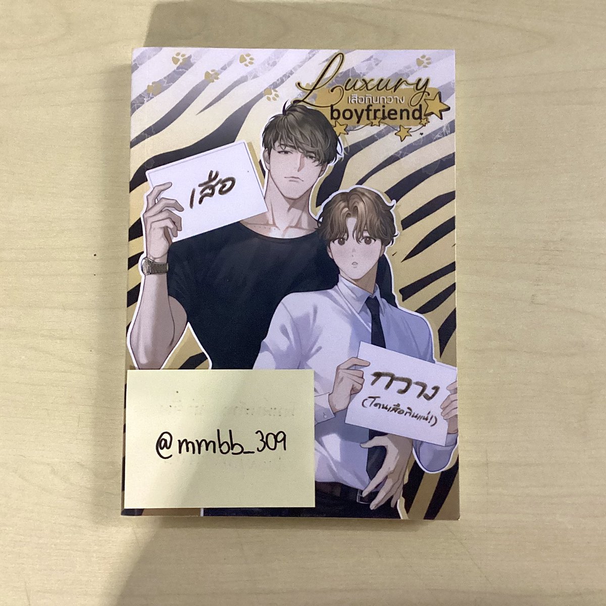 mmbb_309's tweet photo. เสือกินกวาง เล่มเดียวจบ 300 ส่งฟรีค่ะ

นิยายญี่ปุ่นแปล อุ้งมือรักราชสีห์ เล่มเดียวจบ 300 ส่งฟรีค่ะ

สนใจ dm/mt ไว้ได้เลยนะคะ🙏🏼
#ตลาดนัดbl #bl #นิยาย #นิยายวาย #นิยายวายแนะนำ #นิยายวายมือสอง #หนังสือมือสอง #ส่งต่อหนังสือ #มังงะวาย #หนังสือ #นิ่งเฮีย #ซีนุนิว #ซีรีส์วายไทย https://t.co/xhy4dozlcm