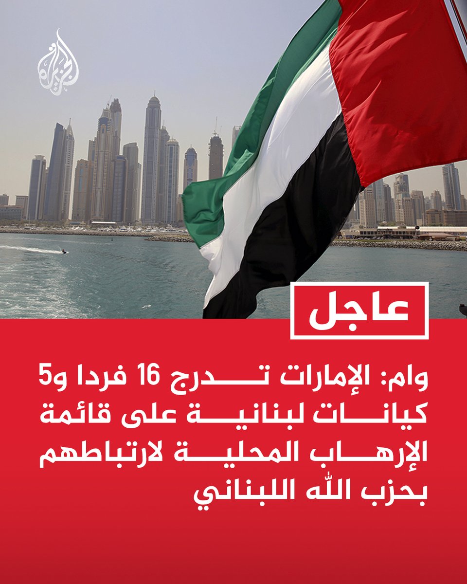 قناة الجزيرة tweet media