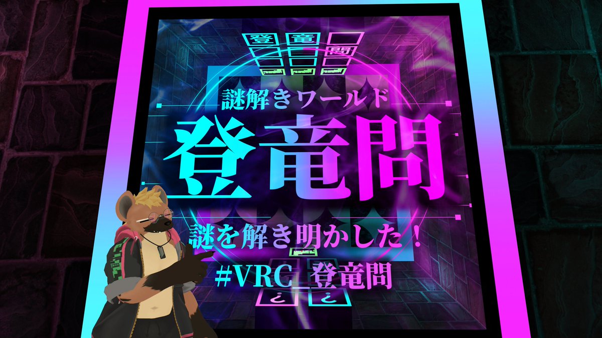 Aki4423_vrc's tweet photo. #Find_the_Difference
#VRC_MillionKeys
#VRC_登竜問
楽しかった!KEYWORDSもやったのに写真撮れてなかった https://t.co/c0yhzlyGdV
