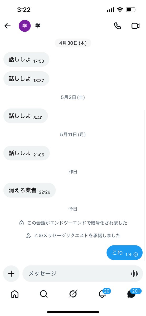 krmsgdom's tweet photo. DM1時間に何十通くらいのペースでくるんでほとんど返せてないんですが、結構な頻度で出てくる豹変型ブチギレさん怖いです笑 https://t.co/5diZ3wCCzT