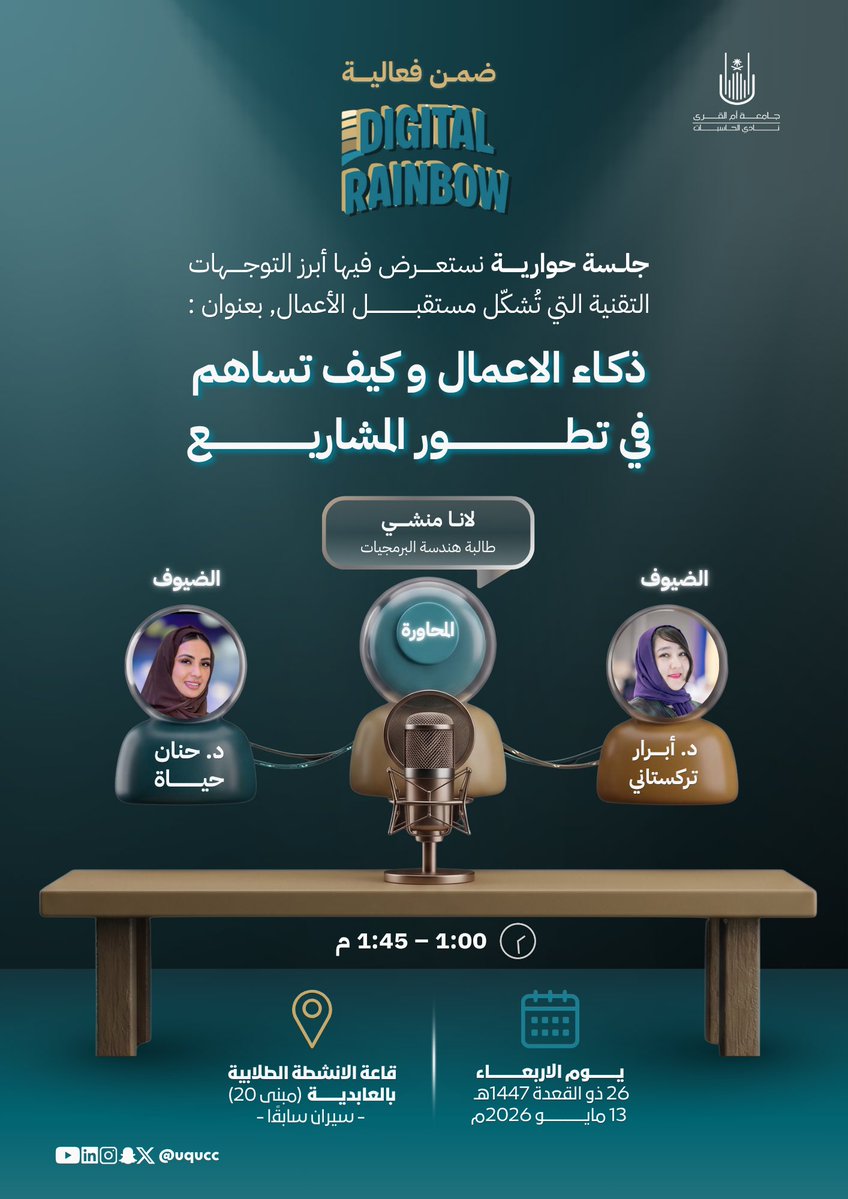 نادي الحاسبات tweet media