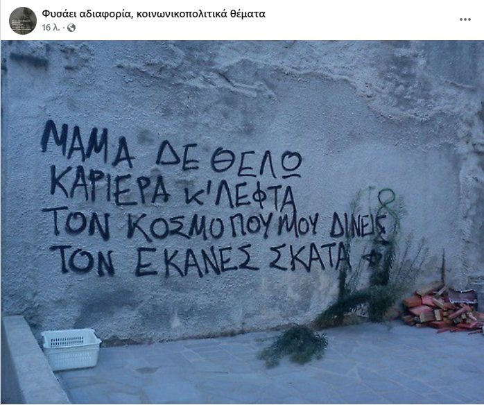 Δραχμαντινετζάντ tweet media
