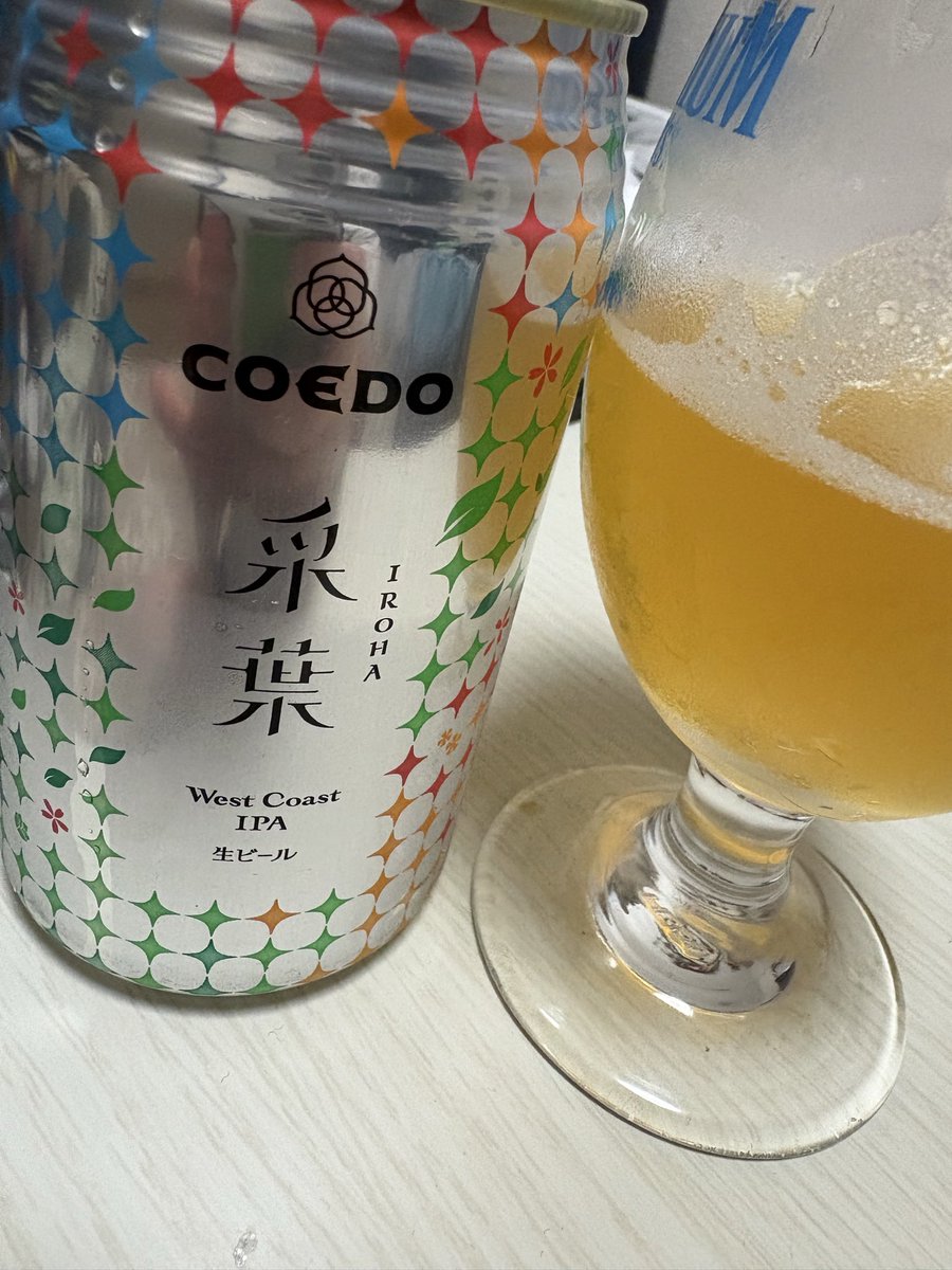 satoko様 COEDOビールの采葉最高に好き❤️ #ほぼ毎日晩酌