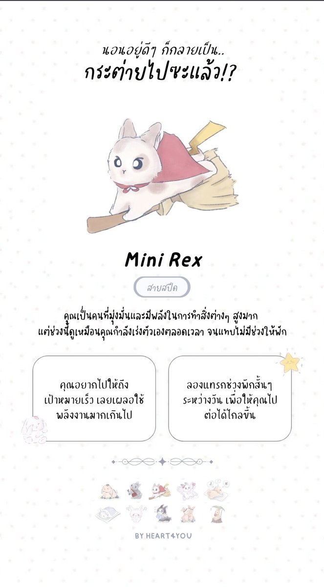 ปิ้ว ปิ้ววว