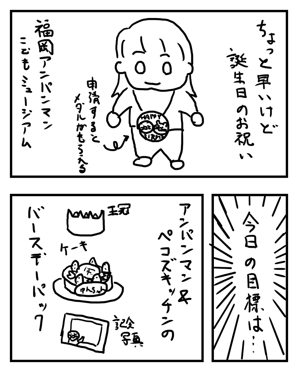 ゆんパパ/育児絵日記 tweet media