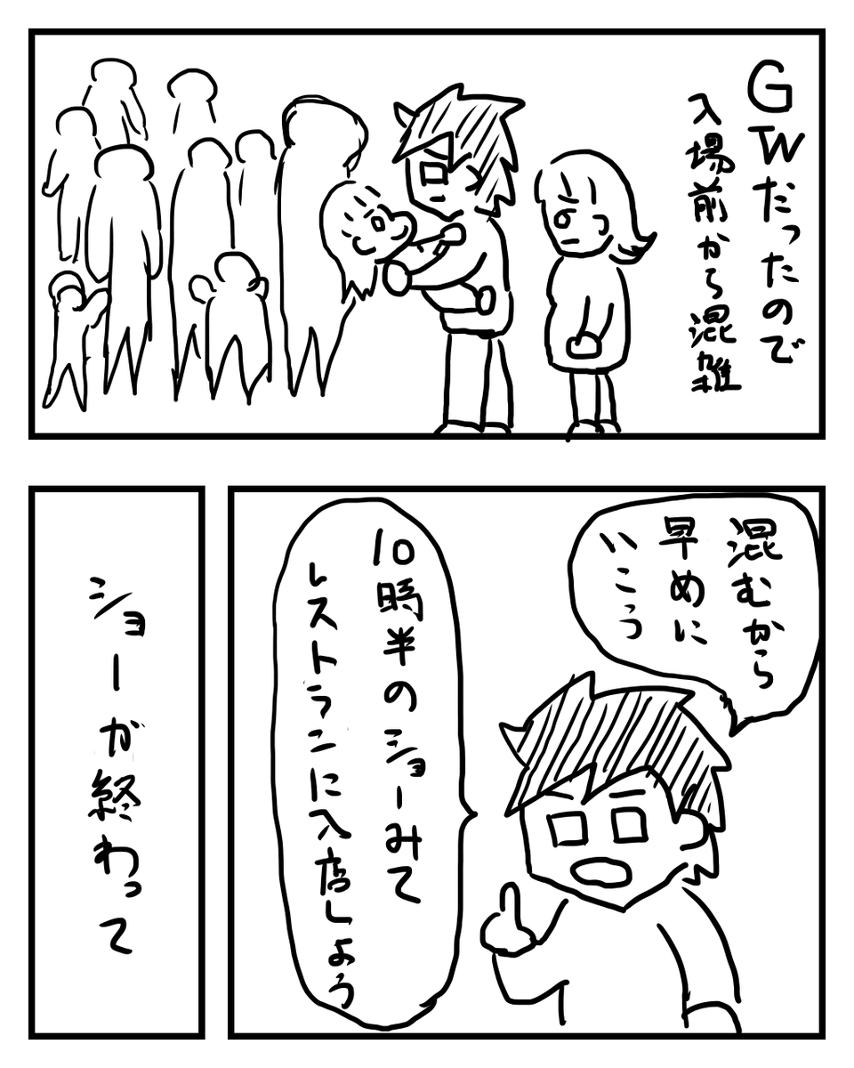 ゆんパパ/育児絵日記 tweet media