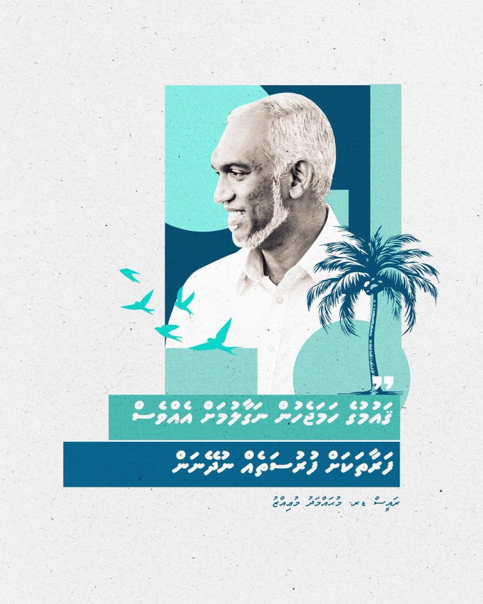 fathymathnufa's tweet photo. ޤައުމުގެ ހަމަޖެހުން ނަގާލުމަށް އެއްވެސް ފަރާތަކަށް ފުރުސަތެއް ނުދޭނަން:
ރައީސުލްޖުމްހޫރިއްޔާ ޑޮކްޓަރ  @MMuizzu https://t.co/i85OQsOBA0