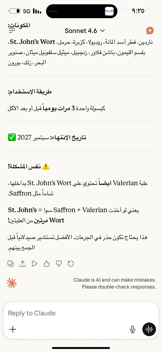 ee_4c's tweet photo. @salrashed دكتور هذا بكج القلق من اتلانتس 
كيف عادي اخذهم كلهم مع بعض ، هذا كلام كلاود وترني وكل العلب مكتوب مع بعض https://t.co/TuvDcFtQxS