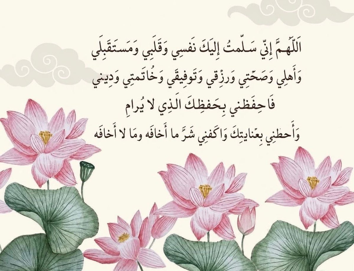 ملاَّذ الصَّالحِين. tweet media