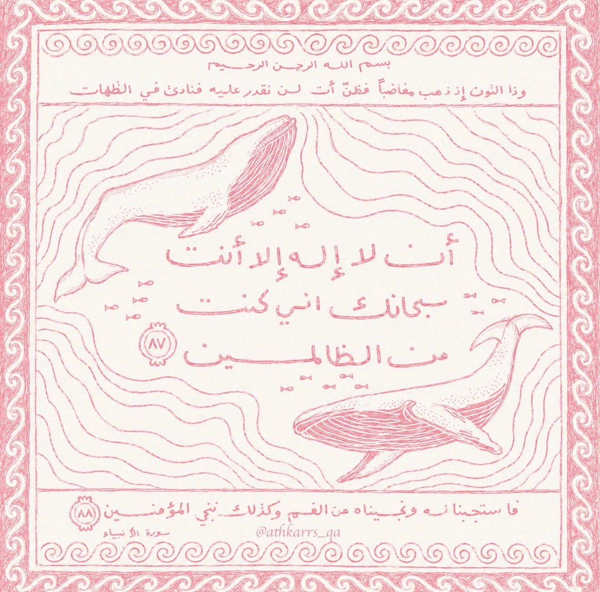 ملاَّذ الصَّالحِين. tweet media