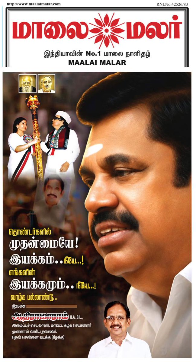 Gomathi baskar tweet media