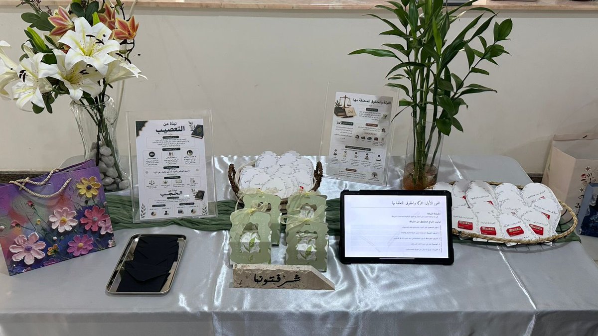 csl_maj's tweet photo. #جامعة_المجمعة 
#كلية_الشريعة_والقانون

نظمت كلية الشريعة والقانون بالتعاون مع كرسي الفوزان للتركات، المعرض الفقهي للمواريث بهدف تعزيز الوعي بالأحكام الشرعية والنظامية المتعلقة بعلم المواريث، وإبراز أهميته في تحقيق العدالة وحفظ الحقوق. https://t.co/HKUn5JYhbk