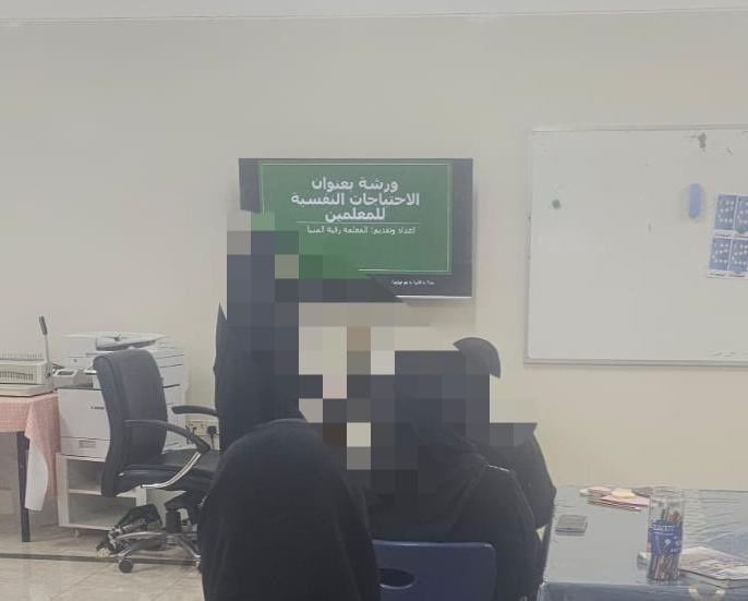 EduGovSbt3332's tweet photo. قدمت الاستاذه رقية السيابية
ورشةبعنوان(الاحتياجات النفسيه للمعلمين)تناولت فيها أهم الاحتياجات النفسية في بيئة العمل والهدف منها والاثار السلبية الناتجه عن غيابها
كما دعمت ذلك بأنشطه عمليه لكل احتياج
 #فعاليات_تعليمية_جنوب_الباطنة https://t.co/j33ZhZxwYh