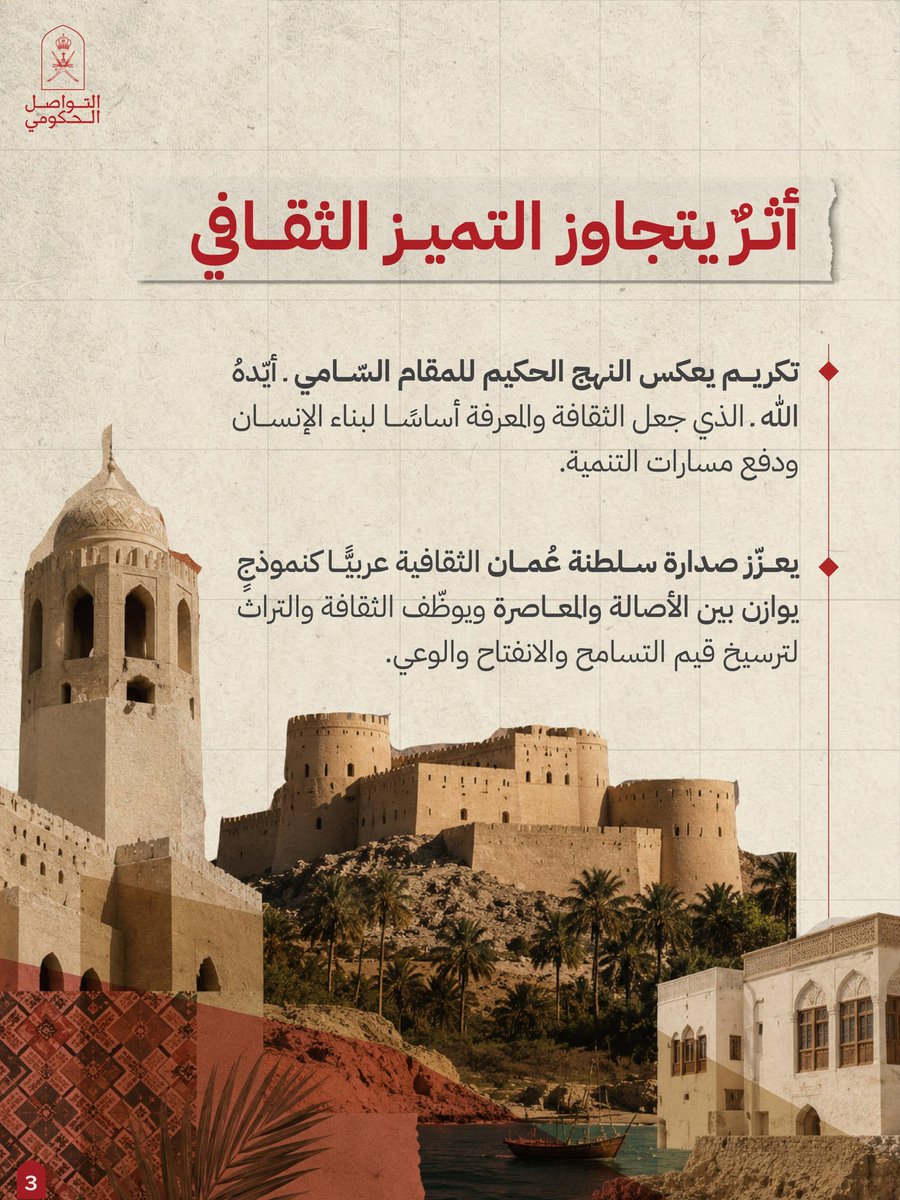موروث عُمان tweet media