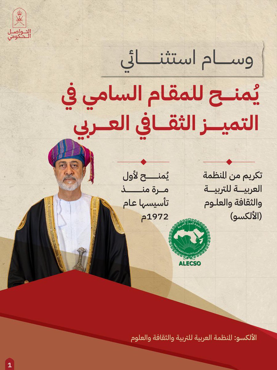 موروث عُمان tweet media