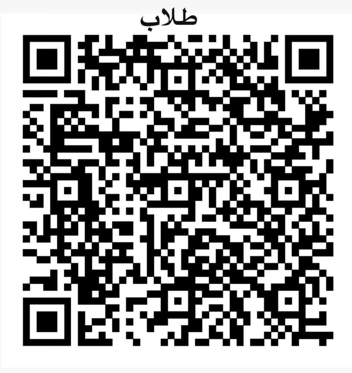 COAnHBU's tweet photo. #إعلان
تعلن #كلية_الآداب_والعلوم_الإنسانية بـ #جامعة_الباحة لطلاب وطالبات الجامعة عن جداول الاختبارات النهائية لمقررات الإعداد للفصل الدراسي الثاني ١٤٤٧ هـ، وذلك عبر الرابطين التاليين:
الطلاب:
https://t.co/tkqP5737lb

الطالبات:
https://t.co/WjxjYGCH3s
مع دعواتنا للجميع بالتوفيق https://t.co/gaSgudHuNe