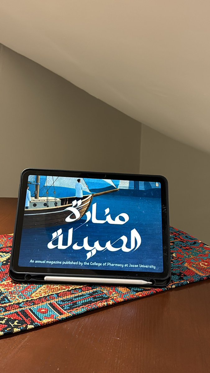 JoudS__20's tweet photo. #منارة_تضيء_الصيدلة 
حتى النونو تقرأ مجلتنا💗 https://t.co/EoRCYNJMYh