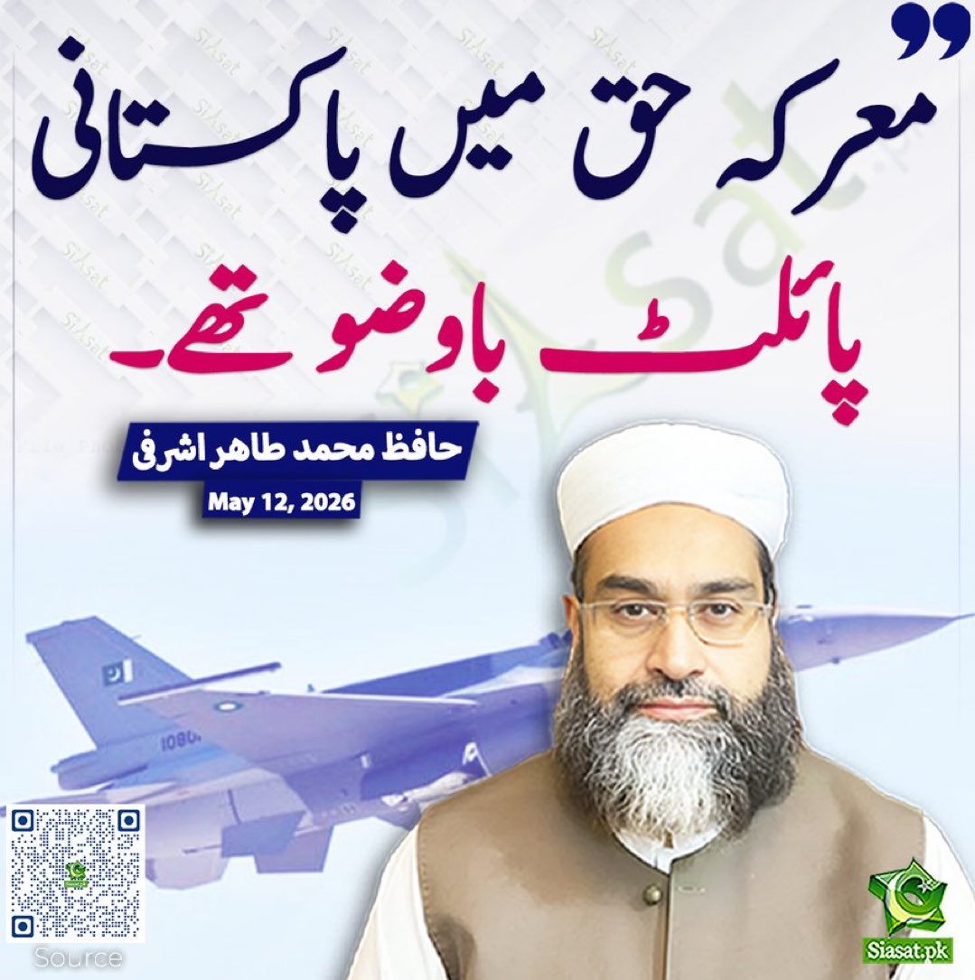 Fayyaz Shah tweet media