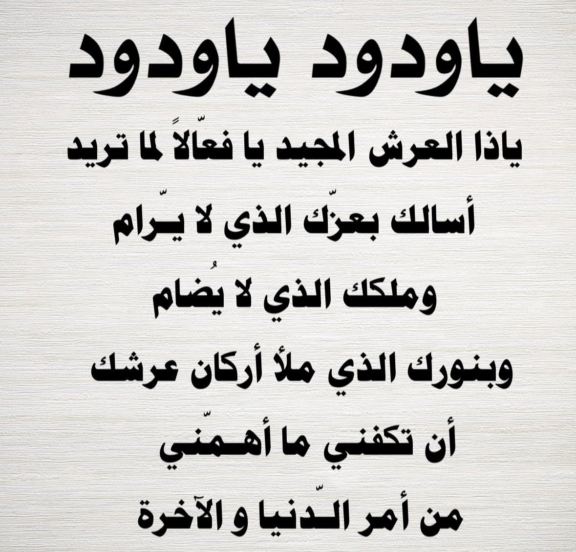 fadhkuruni__'s tweet photo. أكتب يارب https://t.co/IQq2kobVYA