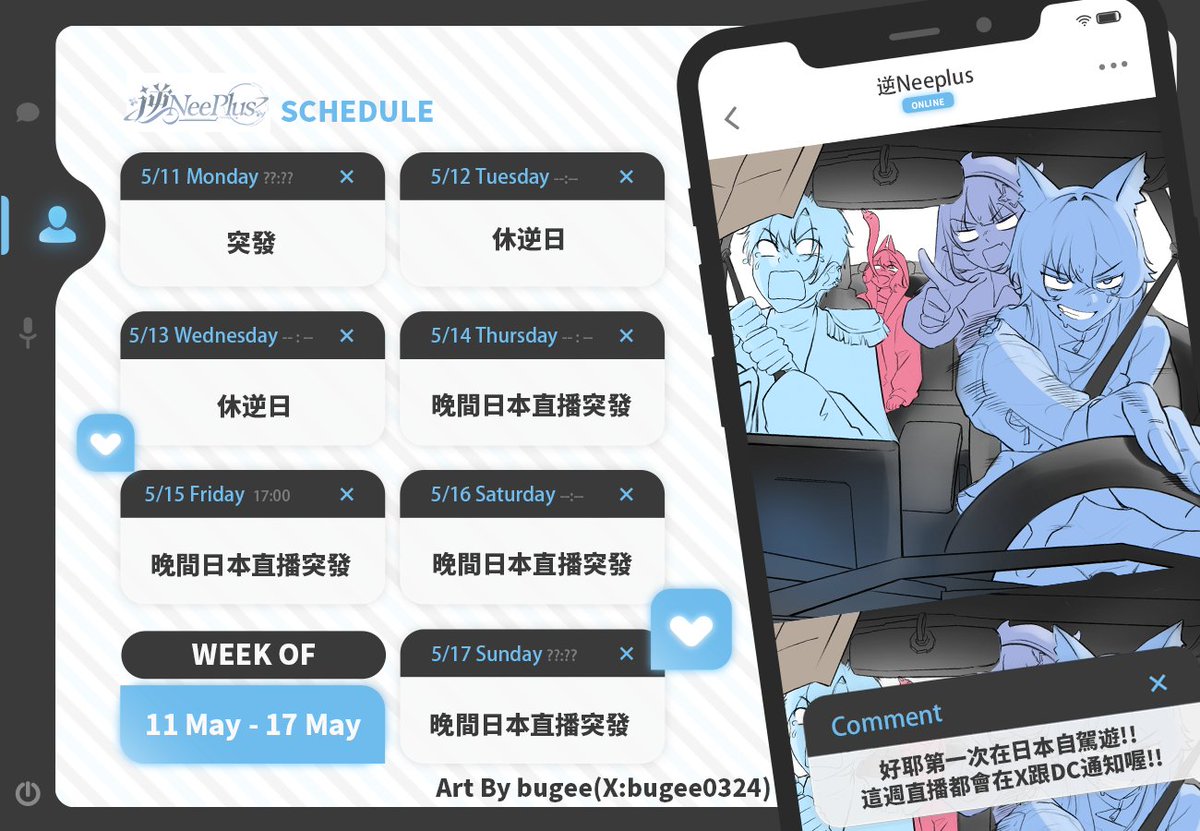 逆Nee Plus ✦ tweet media