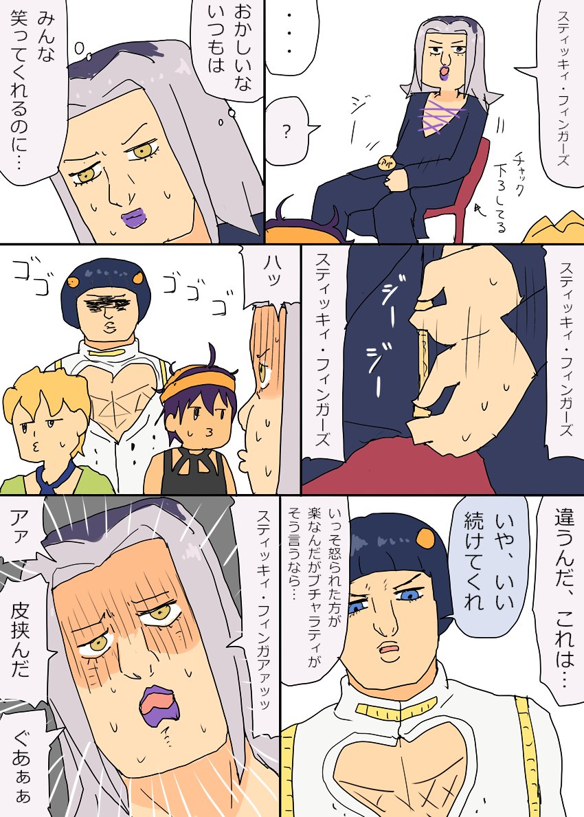微妙な一発ギャグを披露してるアバッキオの漫画 