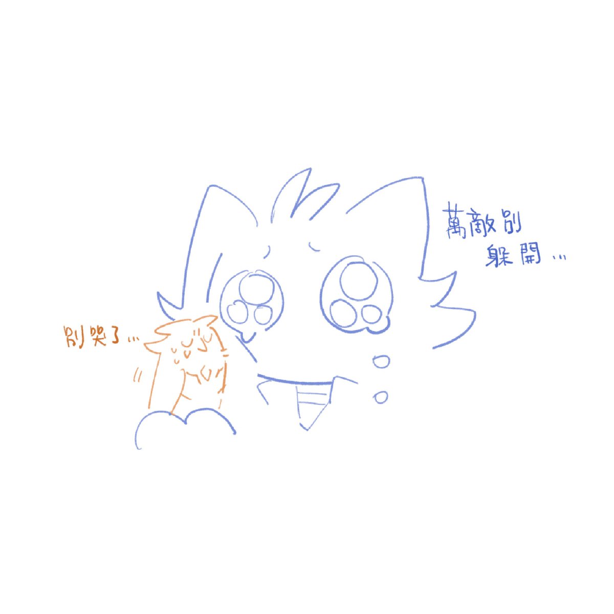 白日逍遙 tweet media