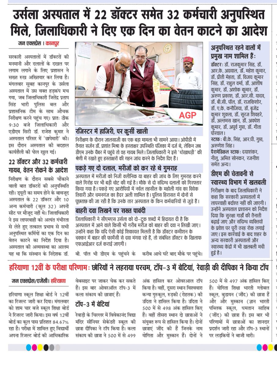 ThakurAryanSin8's tweet photo. कानपुर में लगातार बढ़ती बदहाली और अधिकारियों की लापरवाही अब असहनीय हो चुकी है। माननीय मुख्यमंत्री Yogi Adityanath जी को कानपुर के प्रशासनिक अधिकारियों और जनप्रतिनिधियों की सख्त समीक्षा कर लापरवाह लोगों पर कार्रवाई करनी चाहिए। #Kanpur #योगी_जी_कानपुर_देखिए #KanpurDevelopment https://t.co/ILx64TekaW