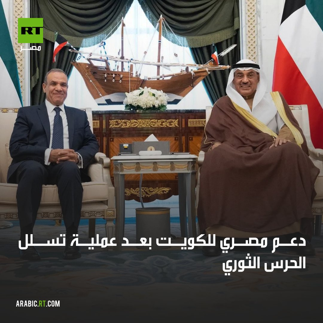 روسيا اليوم مصر - Rt Egypt tweet media