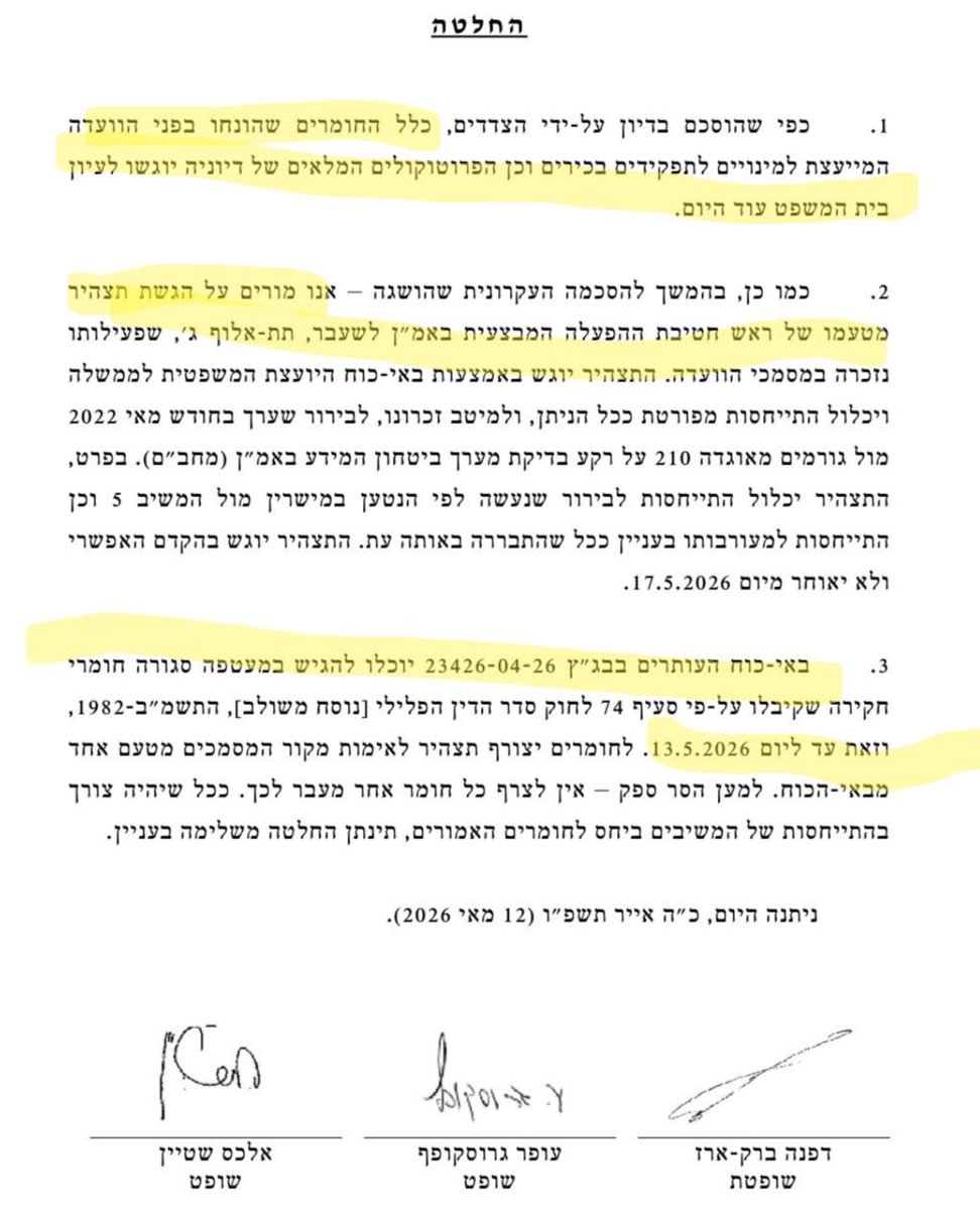 Itai Leshem tweet media