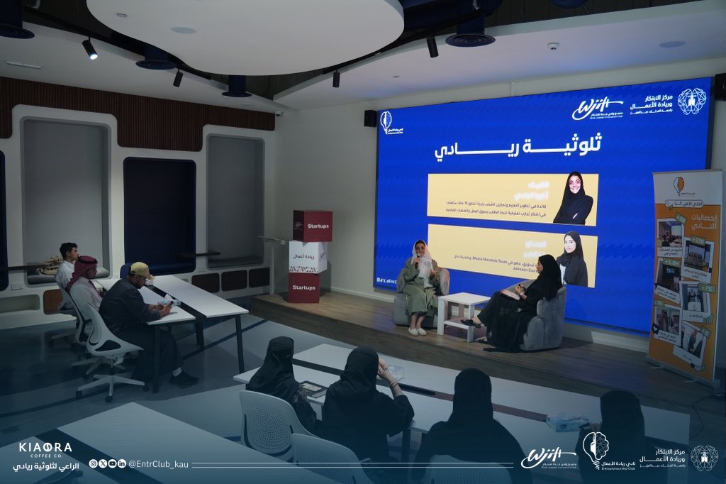 نادي ريادة الأعمال tweet media