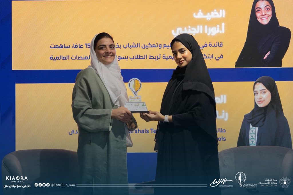 نادي ريادة الأعمال tweet media