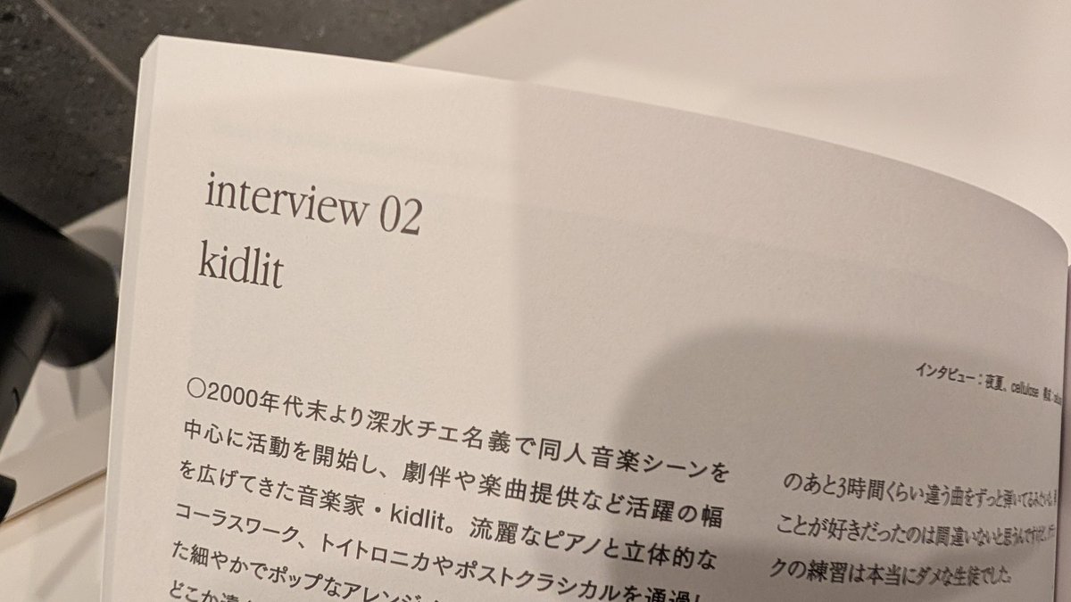 becyn's tweet photo. @chi_e さんのロングインタビューが掲載された ZINE が届いた！私は完全に「呑兵衛冥利だ、ありがてえ」でしかないポジションなんだけど、紙で触れて、文字を読んで、いいきっかけを作れたのかなってちょっといい気になって。笑
帰ってすぐに開けて読んだから写真背景が自宅の洗面台で恥ずかしい😇 https://t.co/Ss30ba2G8G
