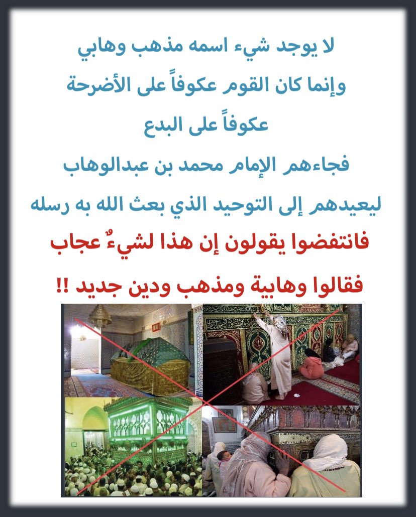 السُّني السَّلَفي ⚔️ tweet media