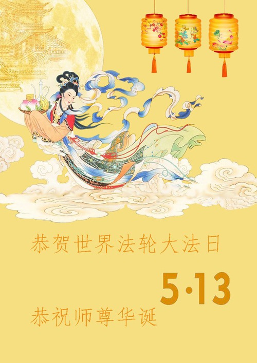 Minghui en français tweet media