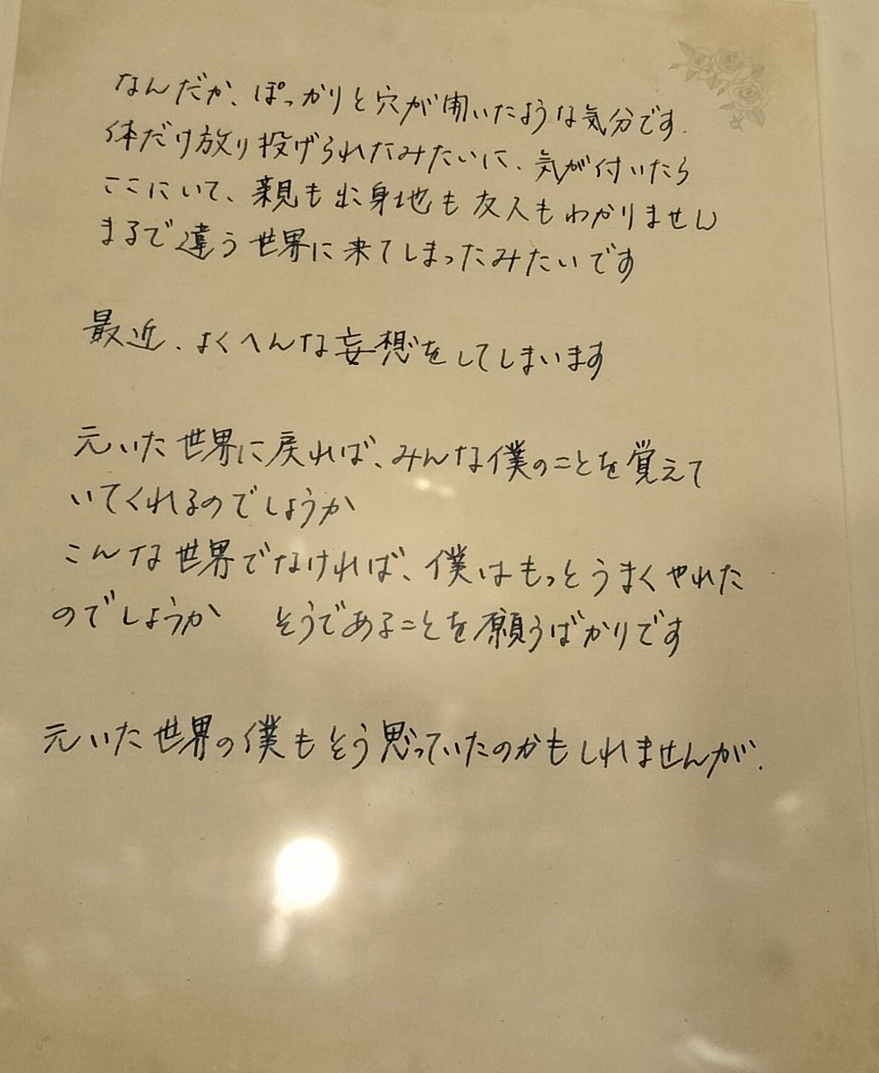 うみ tweet media