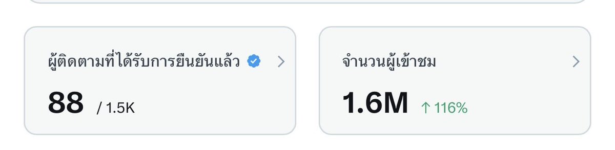 มี๊น้องไทย🤏🏻 tweet media