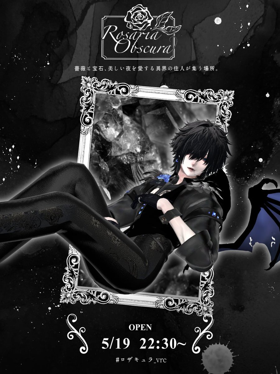 𝚁𝚘𝚜𝚊𝚛𝚒𝚊𝙾𝚋𝚜𝚌𝚞𝚛𝚊【VRCイベント】 tweet media
